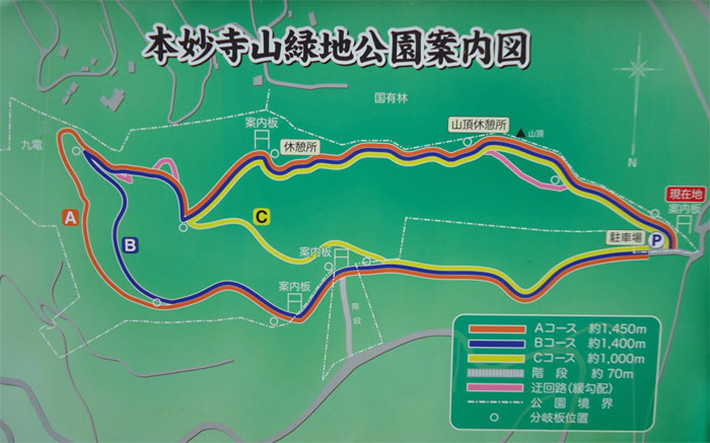 本妙寺山緑地公園案内図